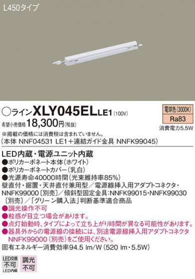Panasonic ۲ XLY045ELLE1 ᥤ̿
