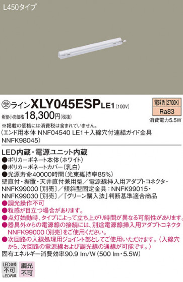 Panasonic ۲ XLY045ESPLE1 ᥤ̿