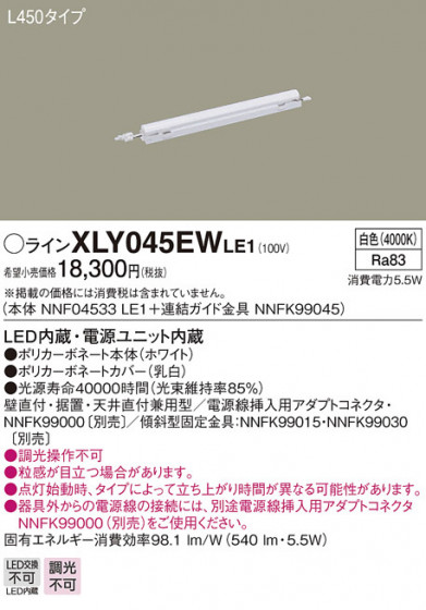 Panasonic ۲ XLY045EWLE1 ᥤ̿