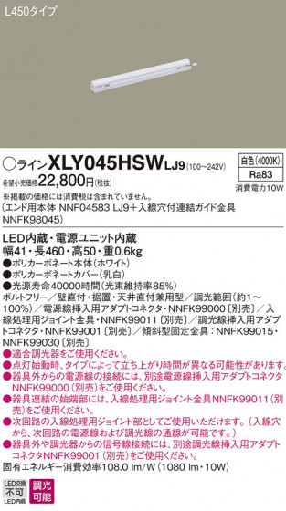 Panasonic ۲ XLY045HSWLJ9 ᥤ̿