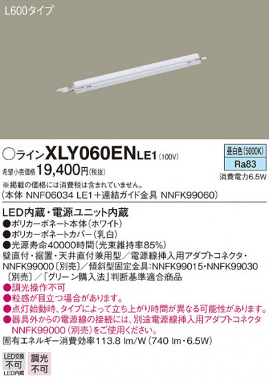Panasonic ۲ XLY060ENLE1 ᥤ̿