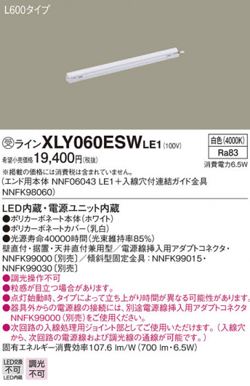 Panasonic ۲ XLY060ESWLE1 ᥤ̿