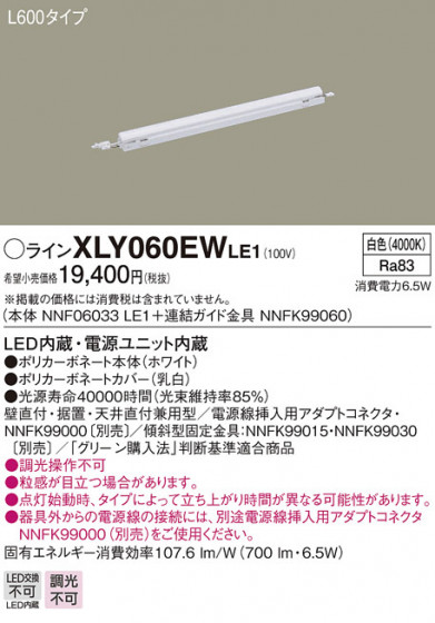 Panasonic ۲ XLY060EWLE1 ᥤ̿