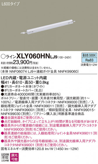 Panasonic ۲ XLY060HNLJ9 ᥤ̿