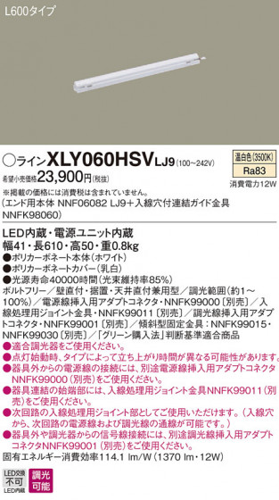 Panasonic ۲ XLY060HSVLJ9 ᥤ̿