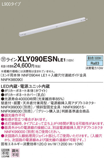 Panasonic ۲ XLY090ESNLE1 ᥤ̿