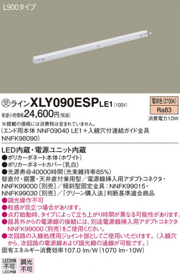 Panasonic ۲ XLY090ESPLE1 ᥤ̿