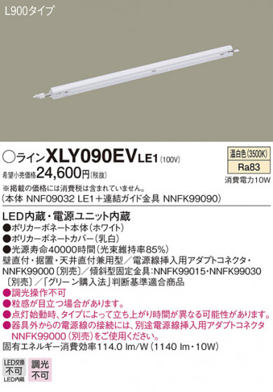 Panasonic ۲ XLY090EVLE1 ᥤ̿