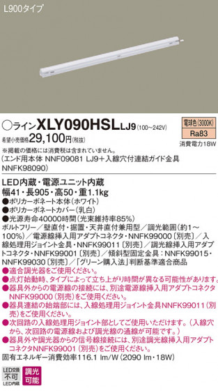 Panasonic ۲ XLY090HSLLJ9 ᥤ̿