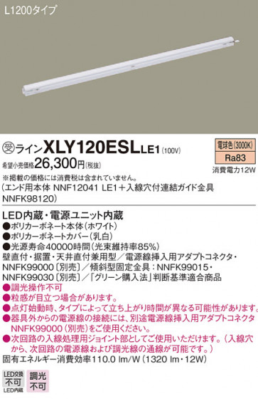 Panasonic ۲ XLY120ESLLE1 ᥤ̿
