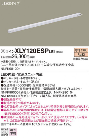 Panasonic ۲ XLY120ESPLE1 ᥤ̿