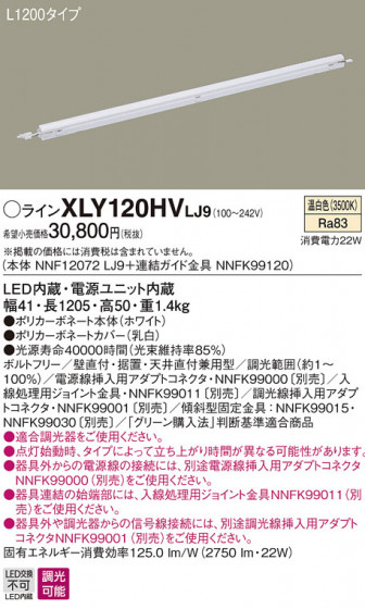 Panasonic ۲ XLY120HVLJ9 ᥤ̿