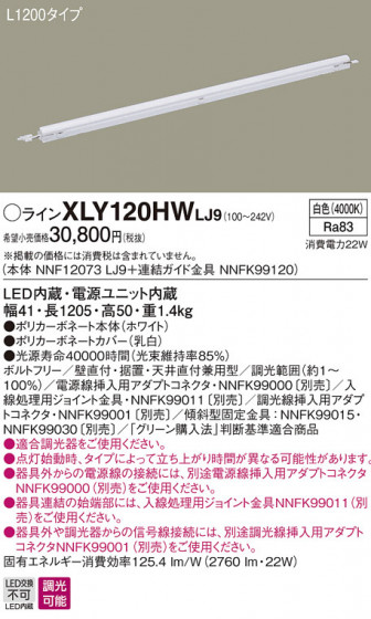 Panasonic ۲ XLY120HWLJ9 ᥤ̿
