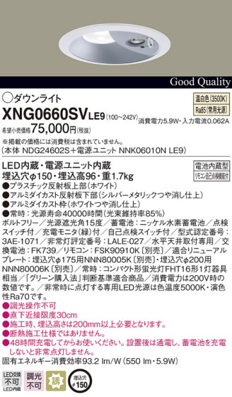 Panasonic Ѿ XNG0660SVLE9 ᥤ̿