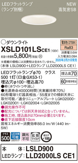 Panasonic 饤 XSLD101LSCE1 ᥤ̿