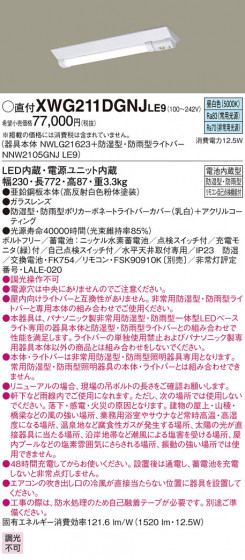 Panasonic ١饤 XWG211DGNJLE9 ᥤ̿