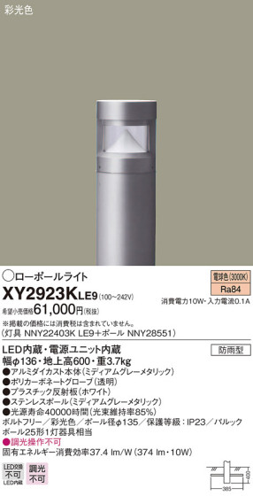 Panasonic ƥꥢ饤 XY2923KLE9 ᥤ̿