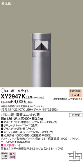 Panasonic ƥꥢ饤 XY2947KLE9 ᥤ̿