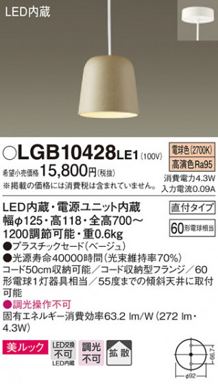Panasonic ڥ LGB10428LE1 ᥤ̿