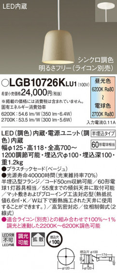 Panasonic ڥ LGB10726KLU1 ᥤ̿