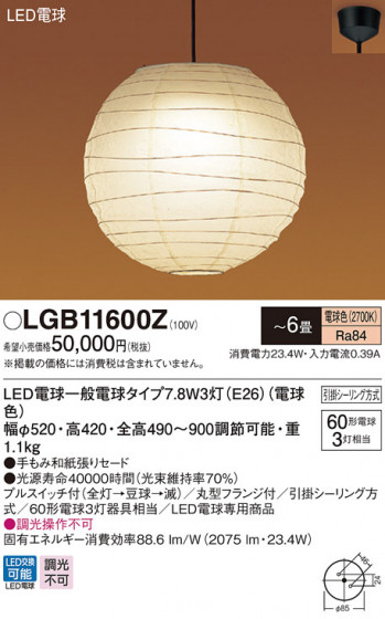 Panasonic ڥ LGB11600Z ᥤ̿