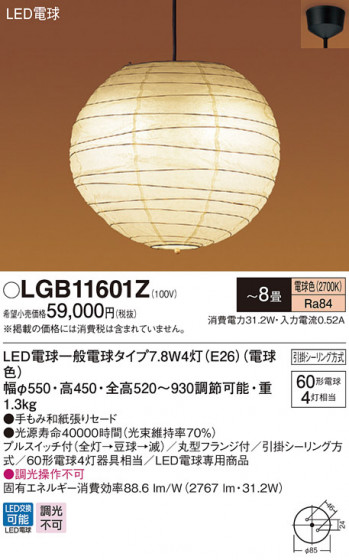 Panasonic ڥ LGB11601Z ᥤ̿
