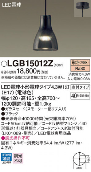 Panasonic ڥ LGB15012Z ᥤ̿