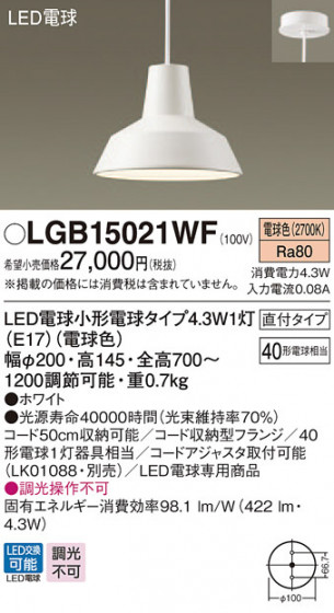 Panasonic ڥ LGB15021WF ᥤ̿
