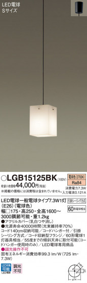 Panasonic ڥ LGB15125BK ᥤ̿