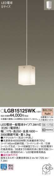 Panasonic ڥ LGB15125WK ᥤ̿
