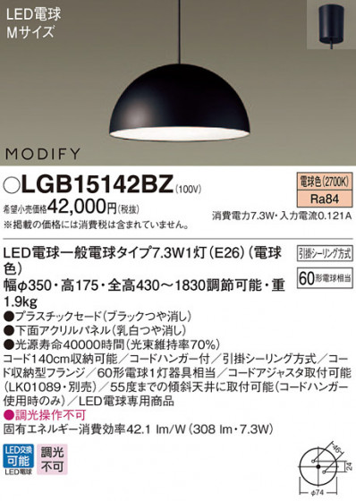 Panasonic ڥ LGB15142BZ ᥤ̿