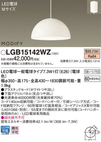 Panasonic ڥ LGB15142WZ ᥤ̿