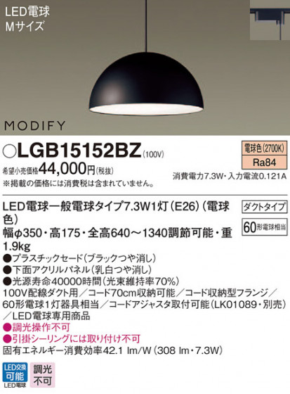 Panasonic ڥ LGB15152BZ ᥤ̿