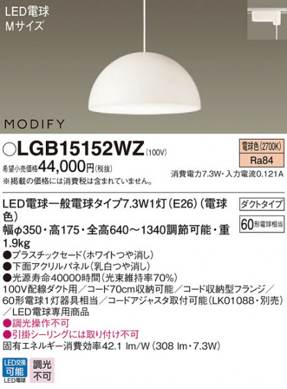 Panasonic ڥ LGB15152WZ ᥤ̿