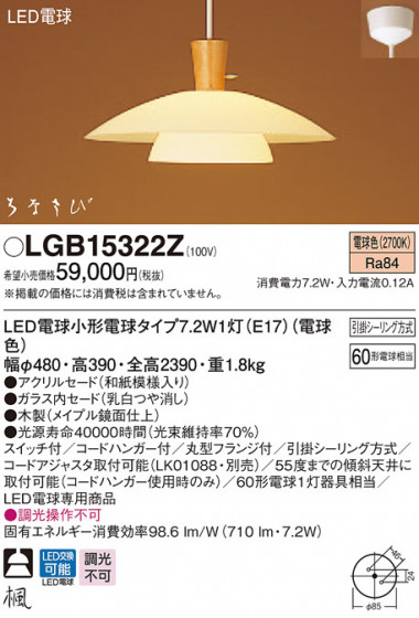 Panasonic ڥ LGB15322Z ᥤ̿