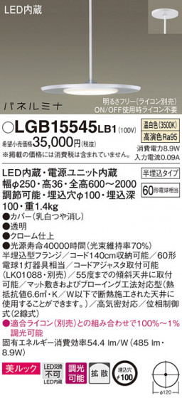 Panasonic ڥ LGB15545LB1 ᥤ̿