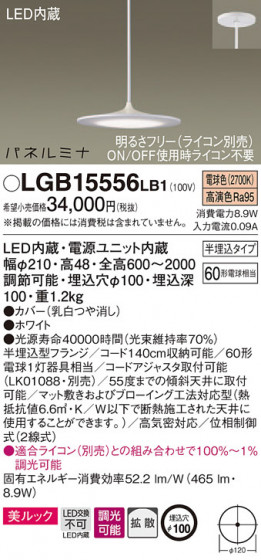 Panasonic ڥ LGB15556LB1 ᥤ̿