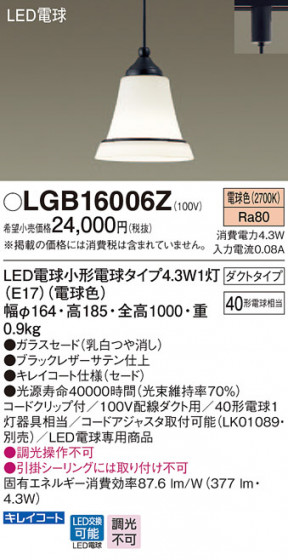 Panasonic ڥ LGB16006Z ᥤ̿