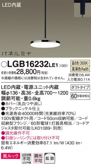 Panasonic ڥ LGB16232LE1 ᥤ̿