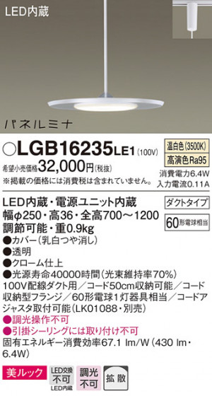 Panasonic ڥ LGB16235LE1 ᥤ̿