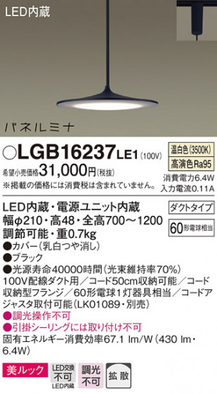 Panasonic ڥ LGB16237LE1 ᥤ̿