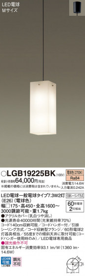 Panasonic ڥ LGB19225BK ᥤ̿