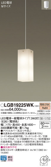 Panasonic ڥ LGB19225WK ᥤ̿