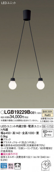 Panasonic ڥ LGB19229BCE1 ᥤ̿