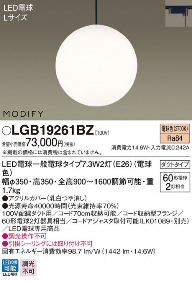 Panasonic ڥ LGB19261BZ ᥤ̿