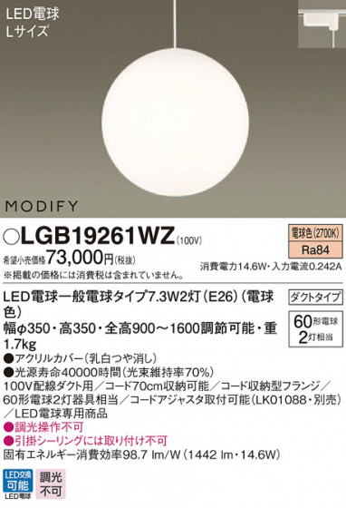 Panasonic ڥ LGB19261WZ ᥤ̿