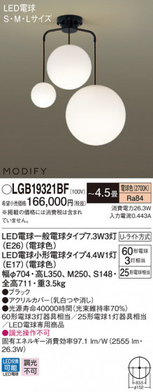Panasonic ǥꥢ LGB19321BF ᥤ̿