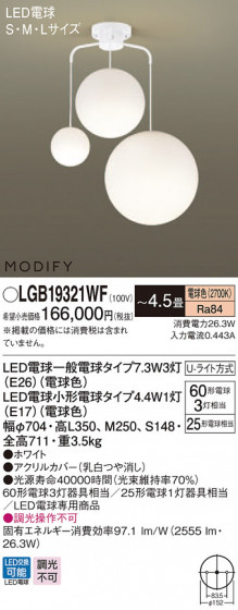 Panasonic ǥꥢ LGB19321WF ᥤ̿