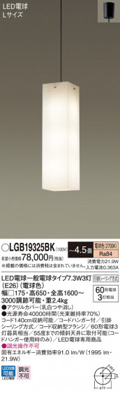 Panasonic ڥ LGB19325BK ᥤ̿