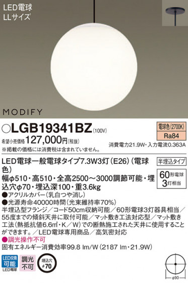 Panasonic ڥ LGB19341BZ ᥤ̿